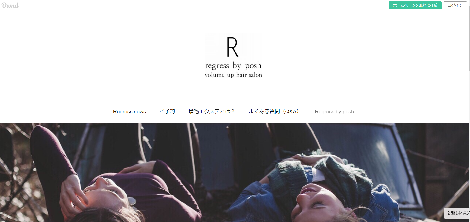 Regress by posh 日暮里の公式H
pキャプチャ
