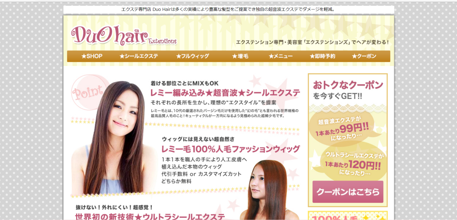 https://www.exte-hair.com/wp/wp-content/uploads/341649a80db09959ae1dd2b648f52931.png
