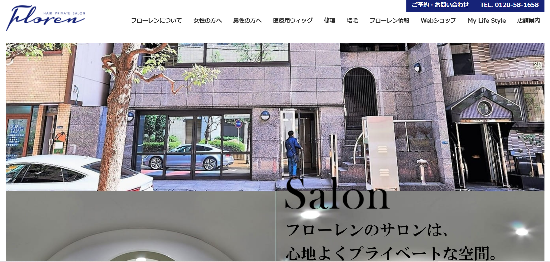 Florenの公式H
pキャプチャ