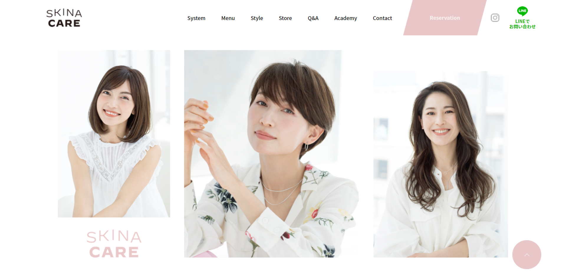 SKINA CAREの公式HPキャプチャ