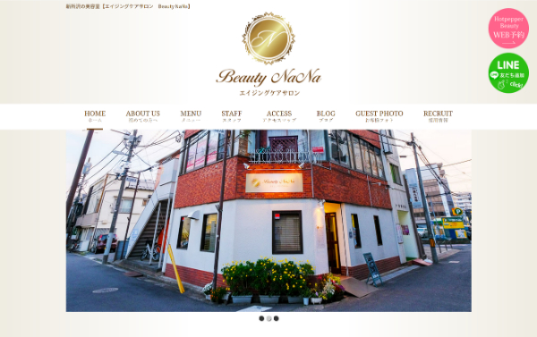 エイジングケアサロン Beauty NaNaの公式HPキャプチャ