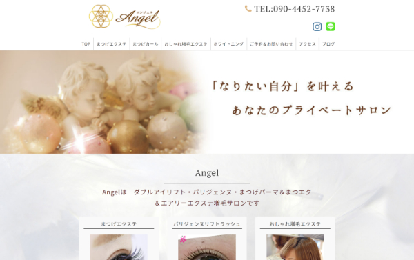 エンジェルの公式HPキャプチャ