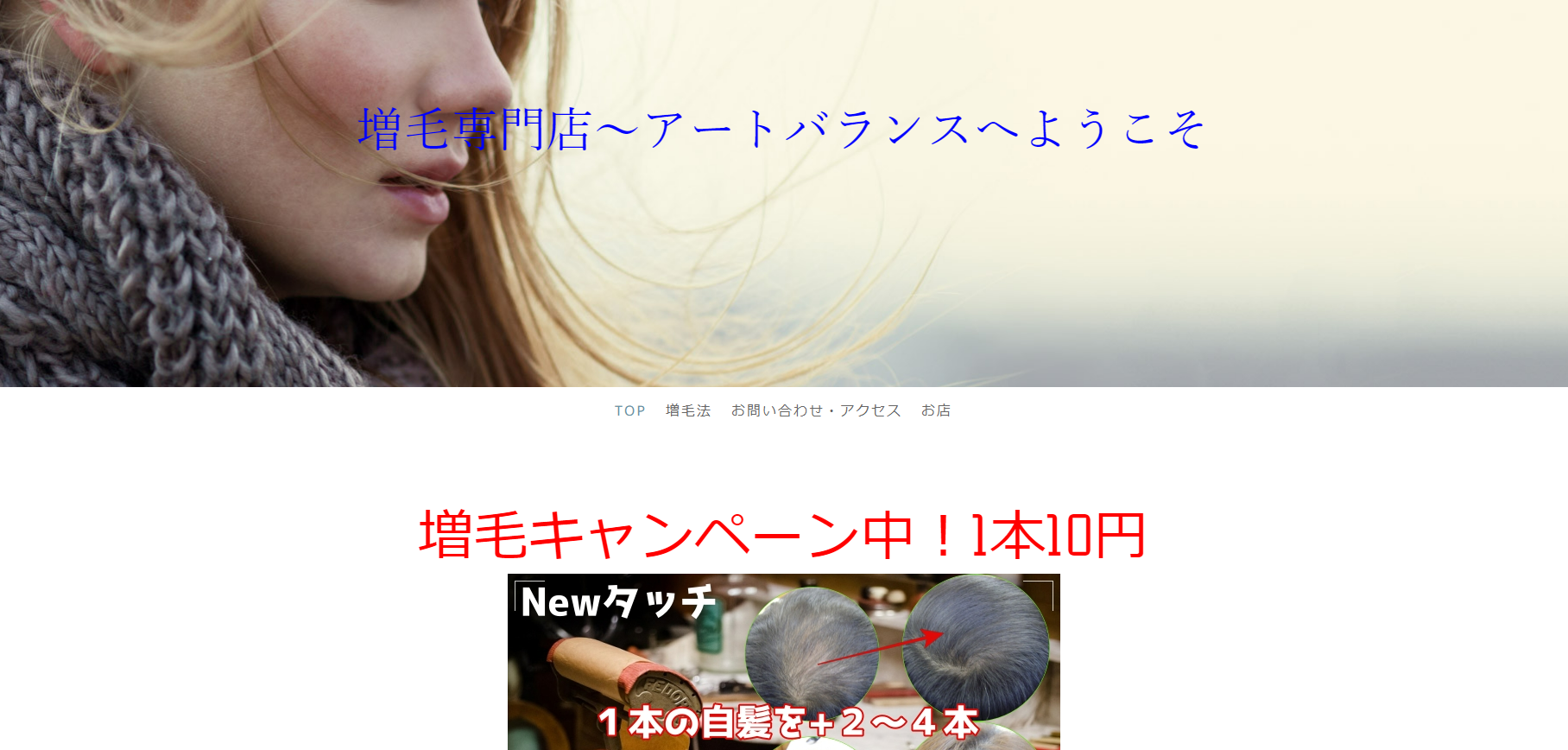 アートバランス千葉公式サイトのキャプチャ.png