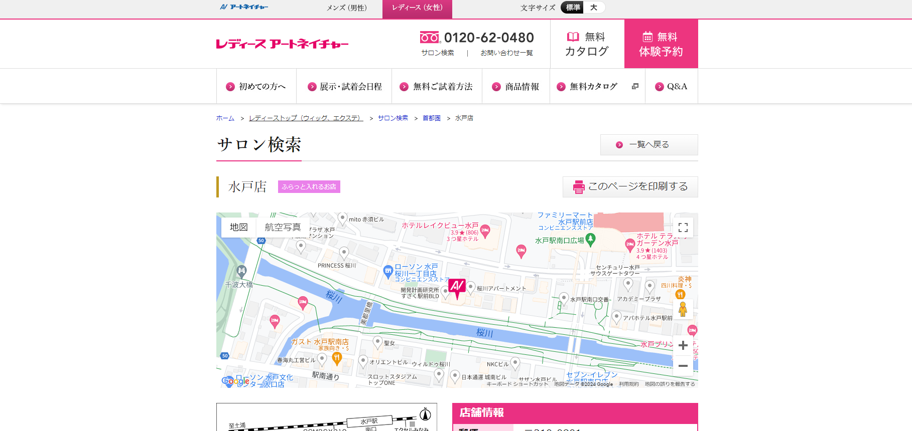 Pure Wingの公式HPキャプチャ