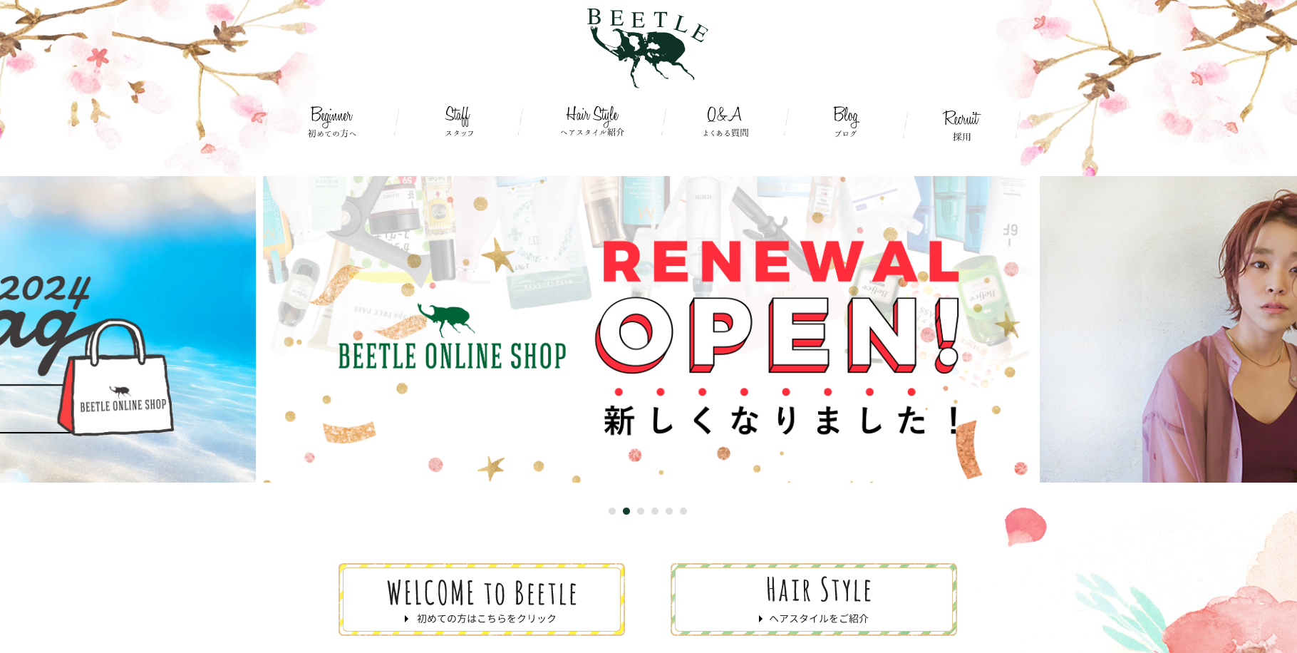美容室 BEETLEの公式HPキャプチャ