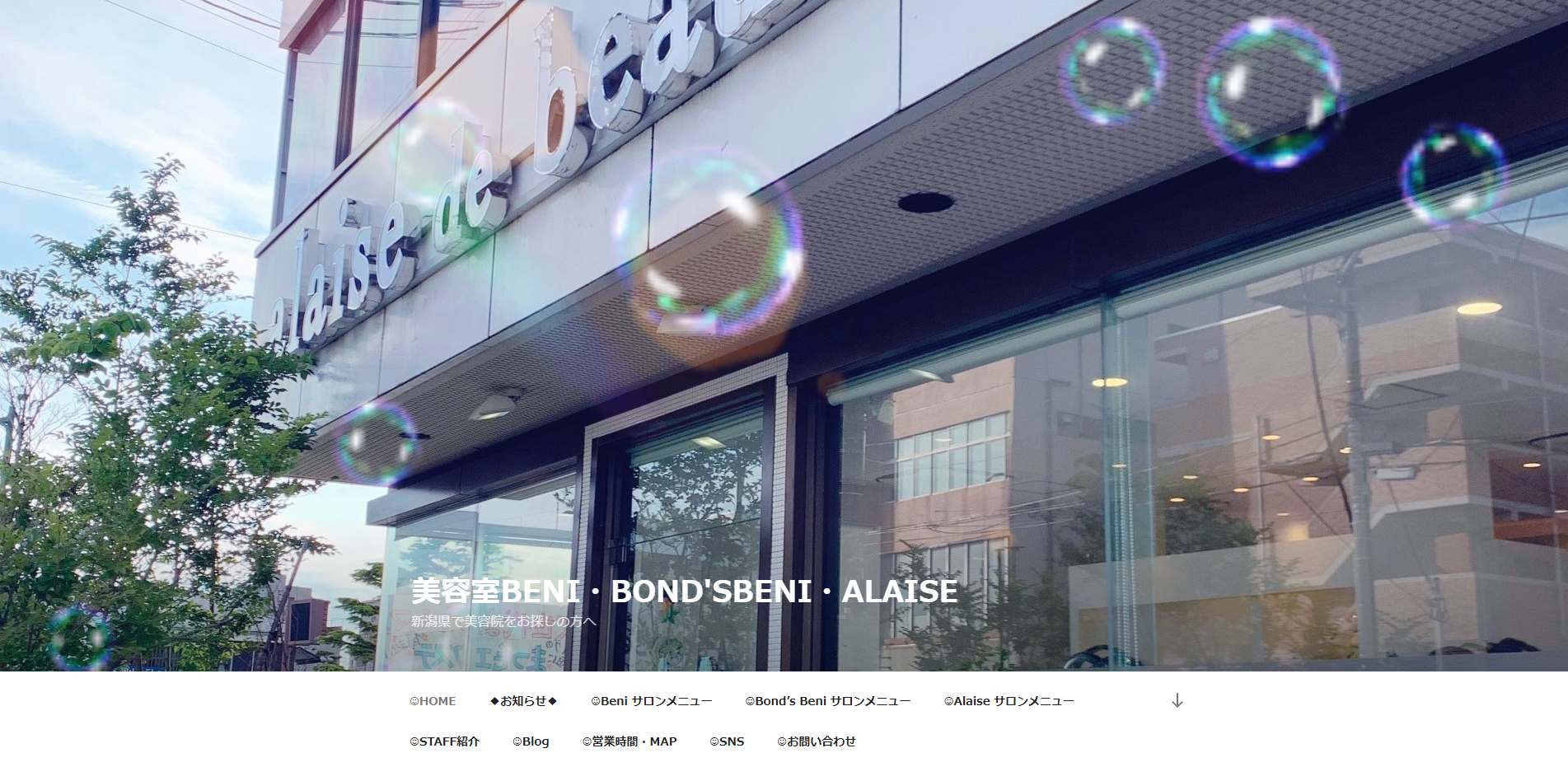 Bond’s Beni公式サイトのキャプチャ.png