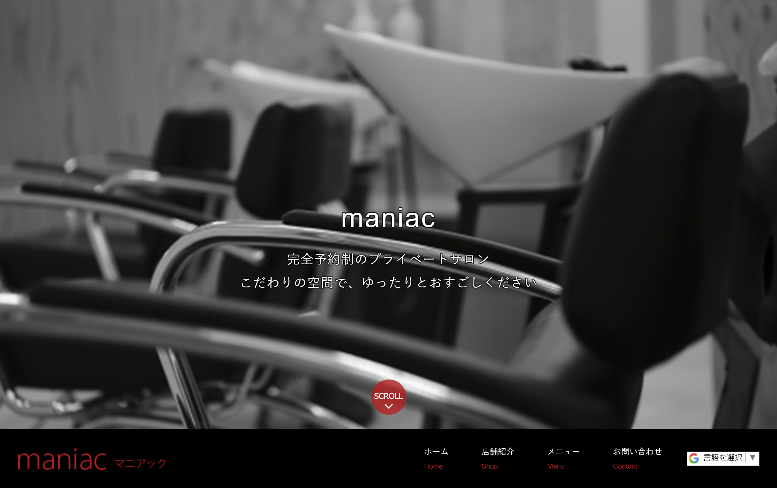 maniacの公式HPキャプチャ