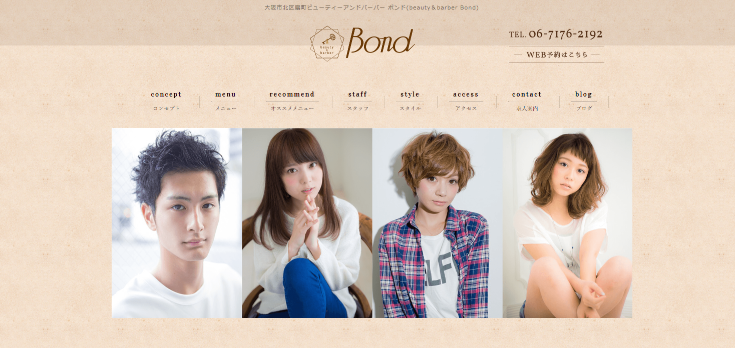 beauty＆barber Bond公式サイトのキャプチャ.png