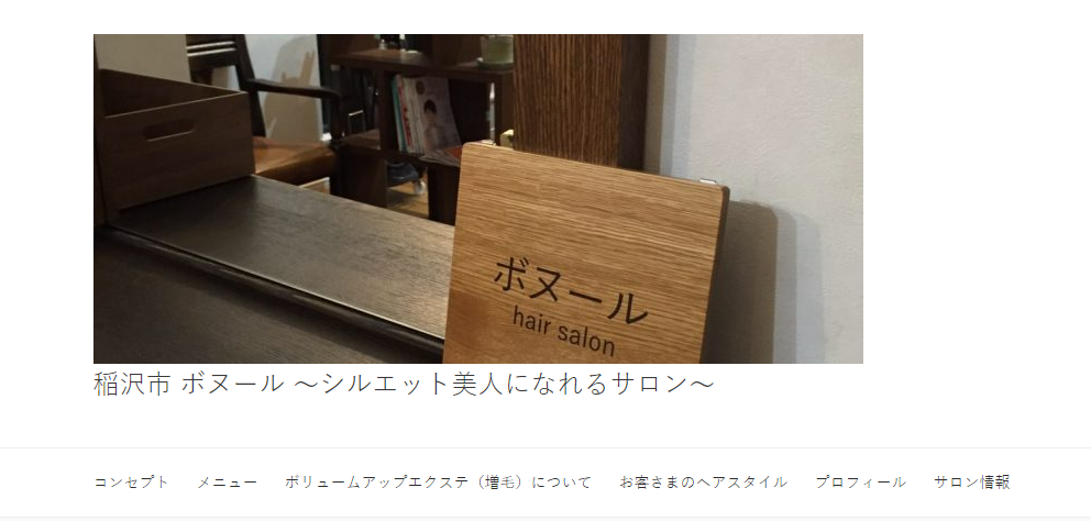 ボヌール公式サイトのキャプチャ.png