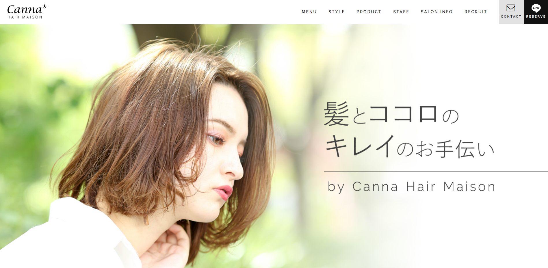 カンナヘアーメゾン(Canna hair maison)公式サイトのキャプチャ.png