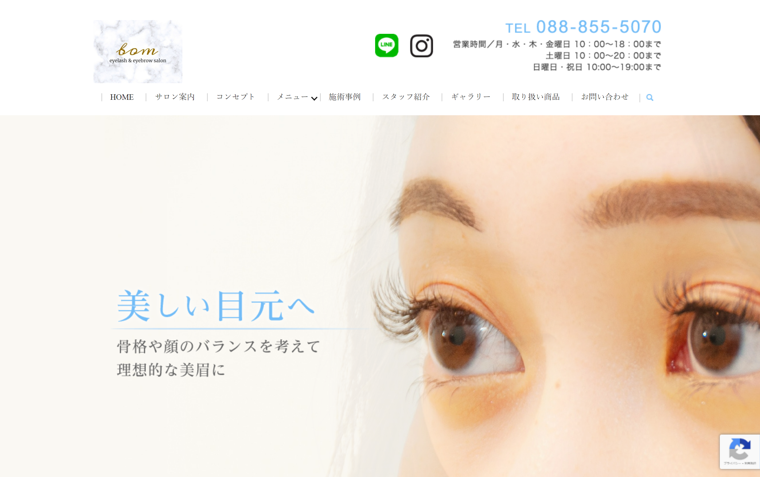 C BEAUTY(シー ビューティー)の公式HPキャプチャ