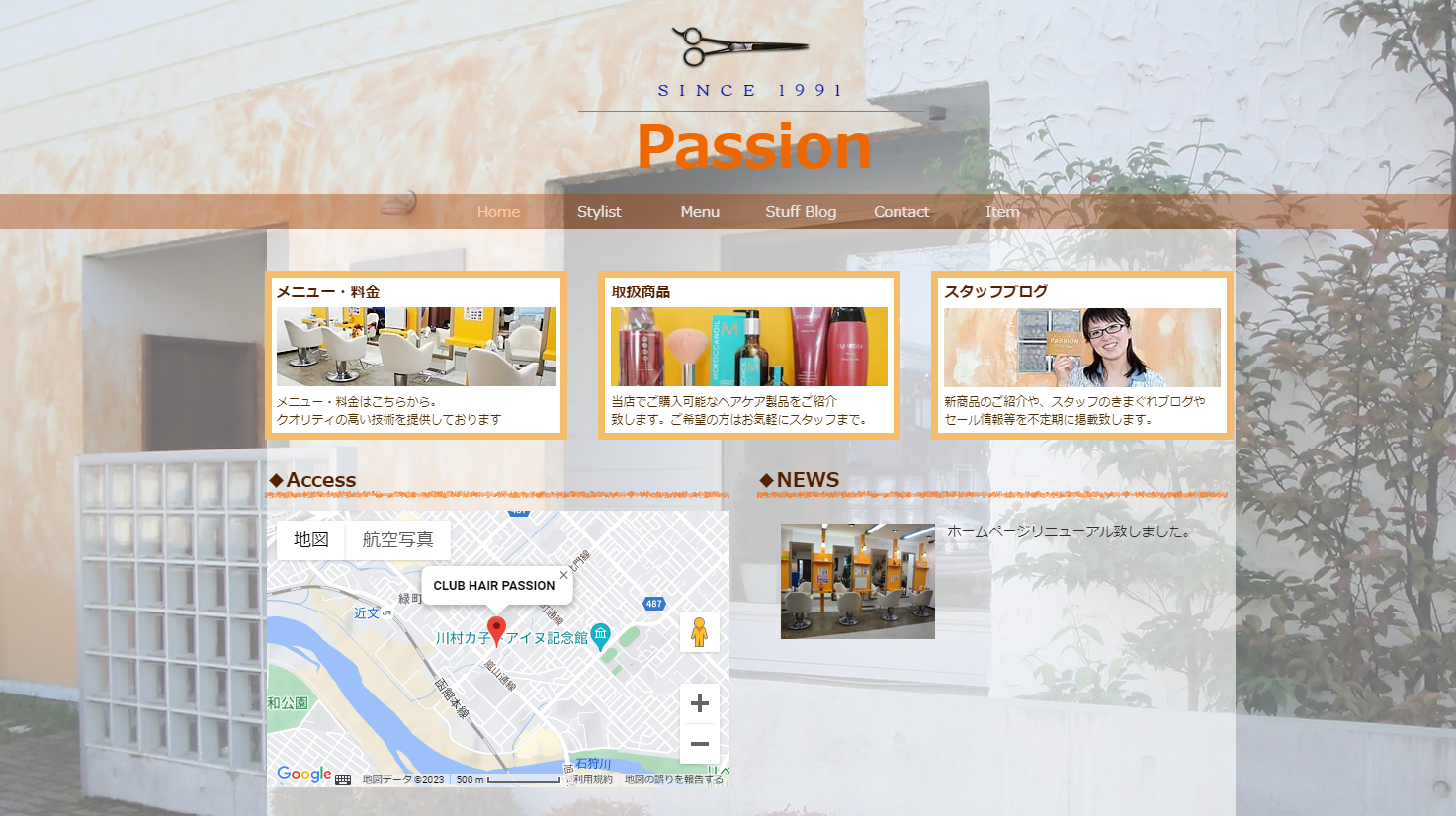 クラブヘアー パッション(CLUB HAIR PASSION)公式サイトのキャプチャ.png