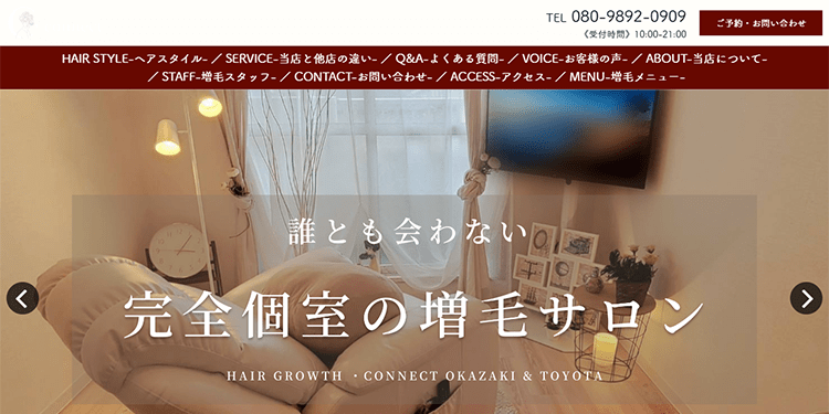 Connect 岡崎店公式サイトのキャプチャ.png
