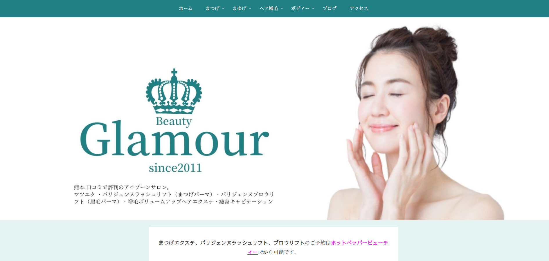 Glamour（グラマー）公式サイトのキャプチャ.png