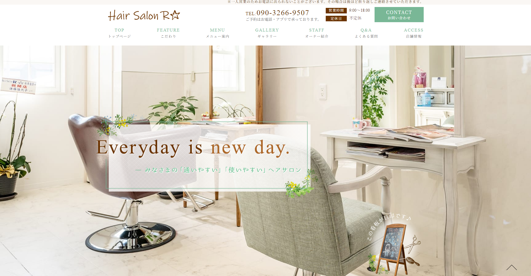 Hair Salon Rの公式HPキャプチャ
