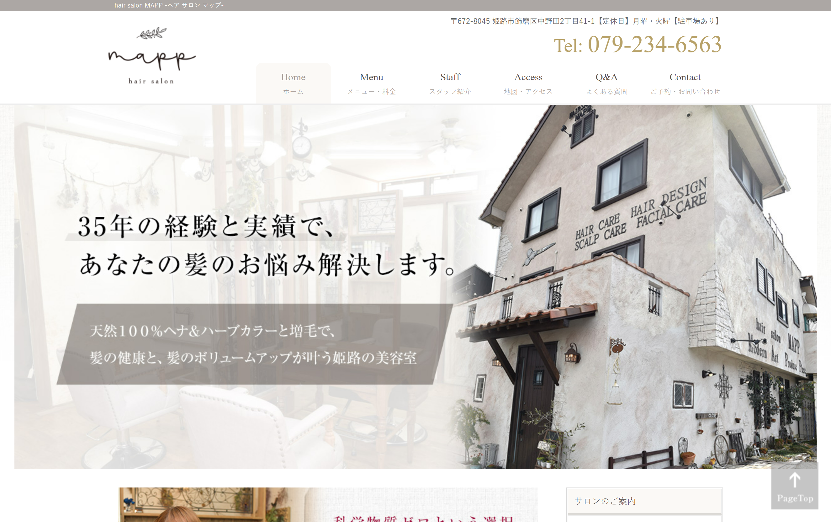 ヘアサロンMAPPの公式HPキャプチャ