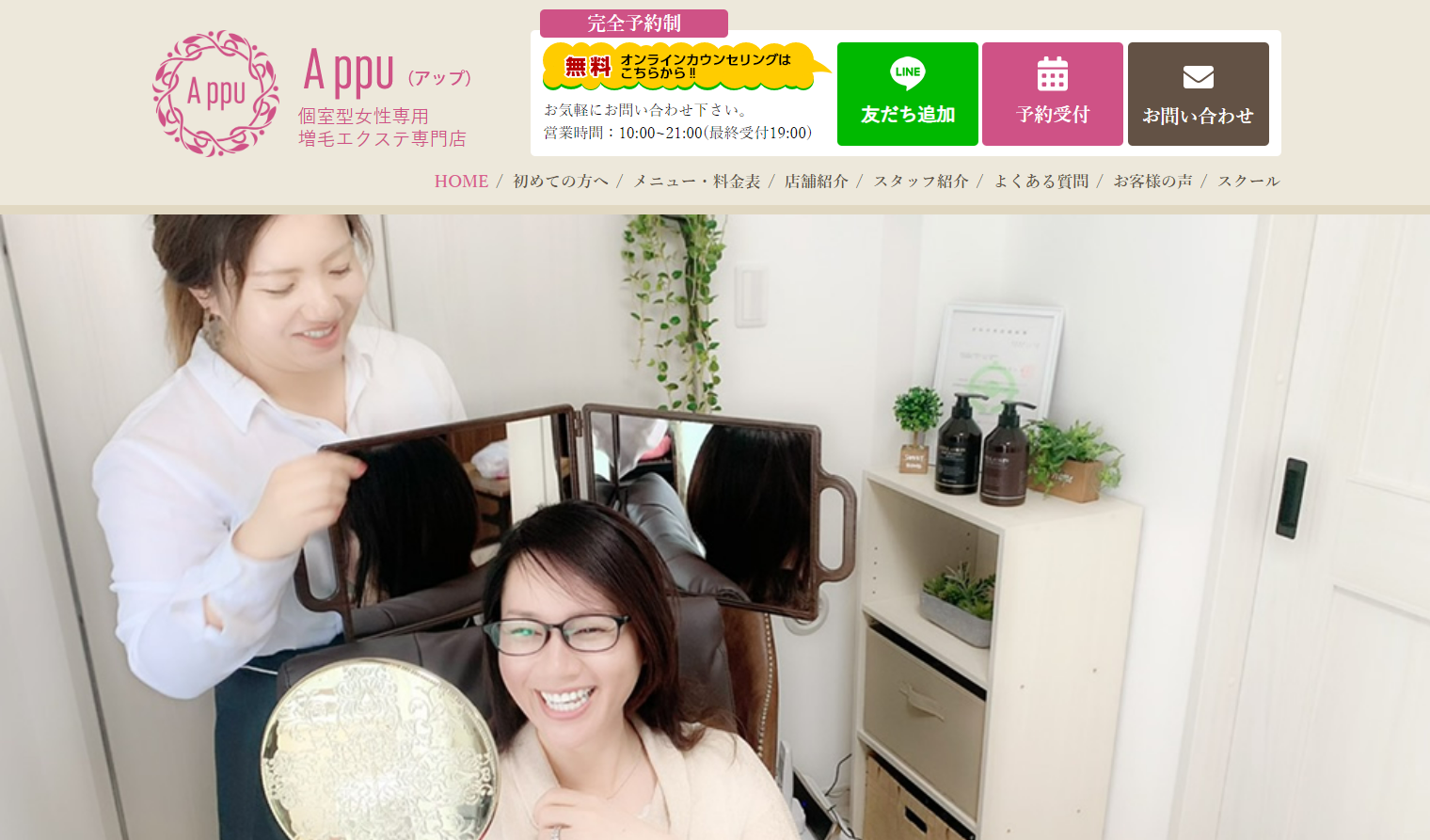 Appu公式サイトのキャプチャ.png