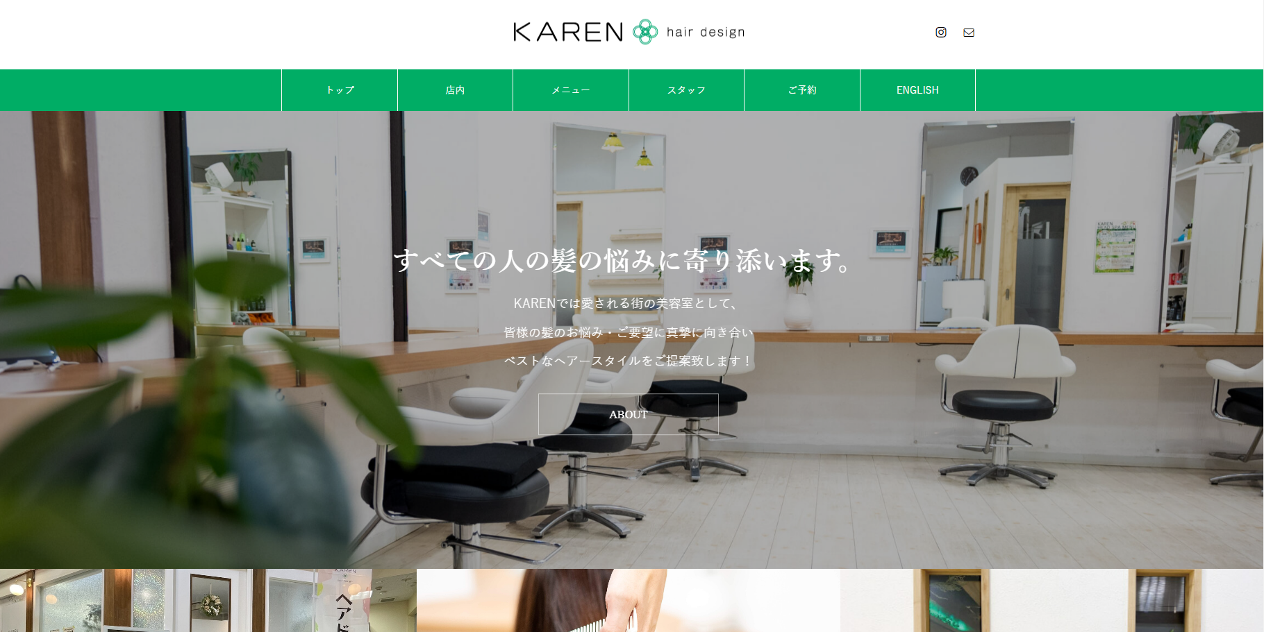 KARENの公式HPキャプチャ