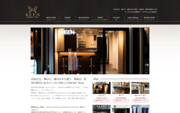 ヘアサロン KEENの公式HPキャプチャ