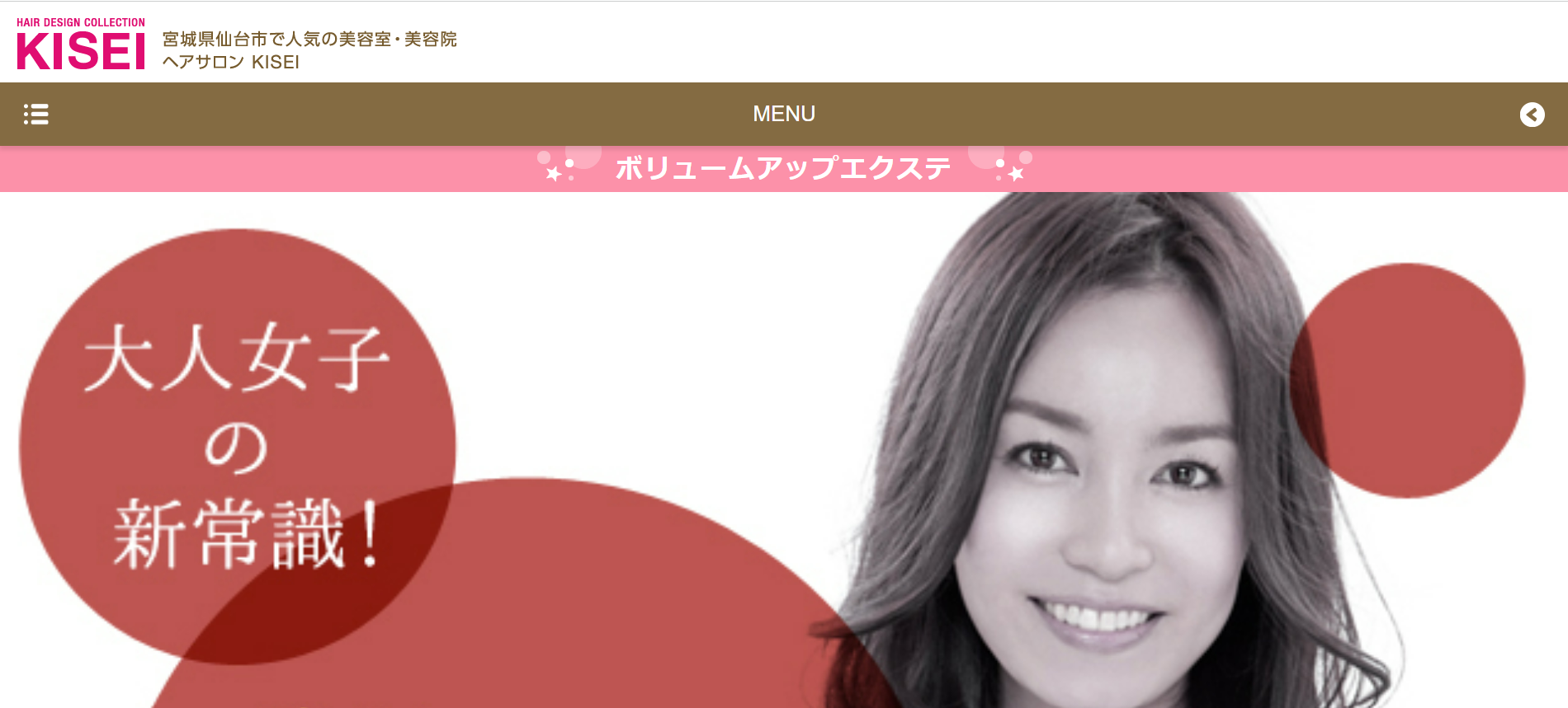 KISEI イオン仙台店公式サイトのキャプチャ.png