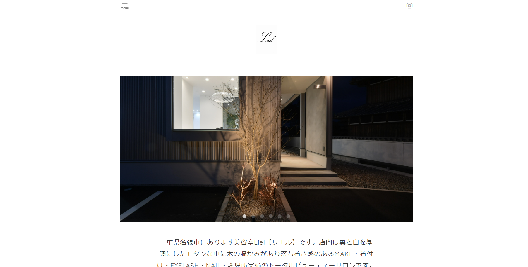 美容室Lielの公式HPキャプチャ