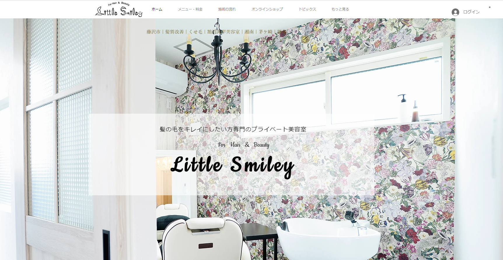 Little Smiley公式サイトのキャプチャ.png
