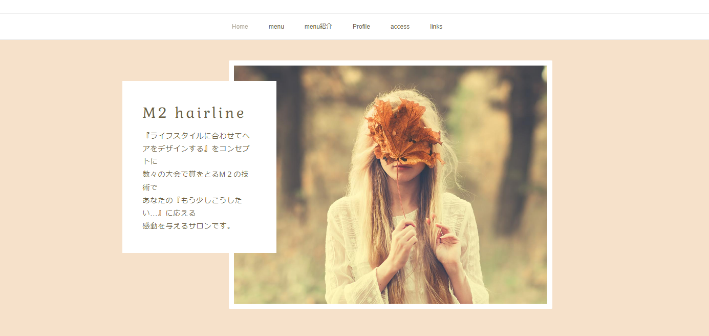 M2 hair line公式サイトのキャプチャ.png