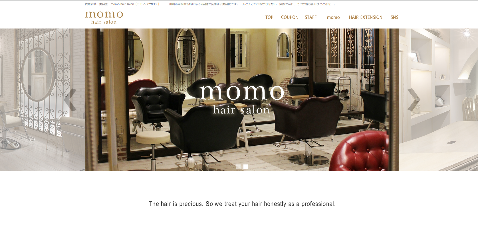 momo hair salon公式サイトのキャプチャ.png