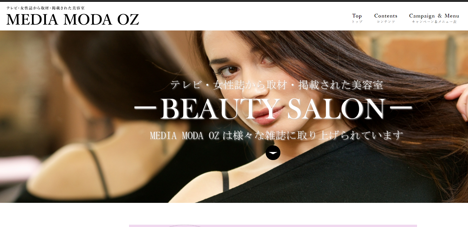 MEDIA MODA OZ（メディア　モーダ　オズ）公式サイトのキャプチャ.png