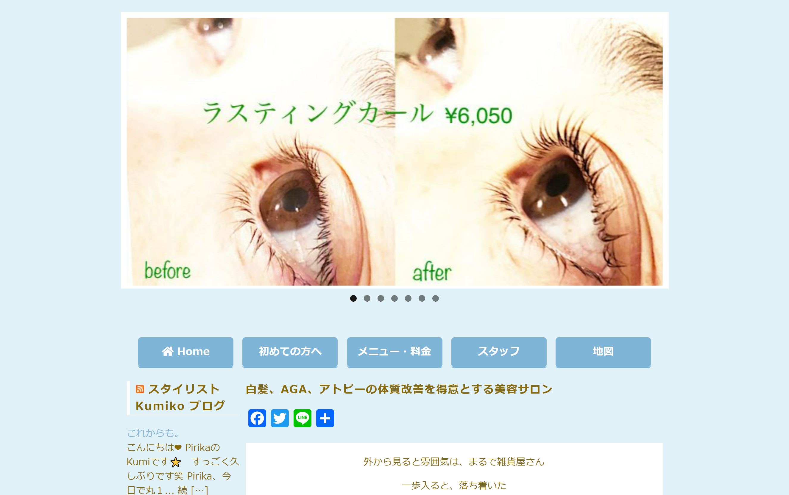 Hair make Pirikaの公式HPキャプチャ