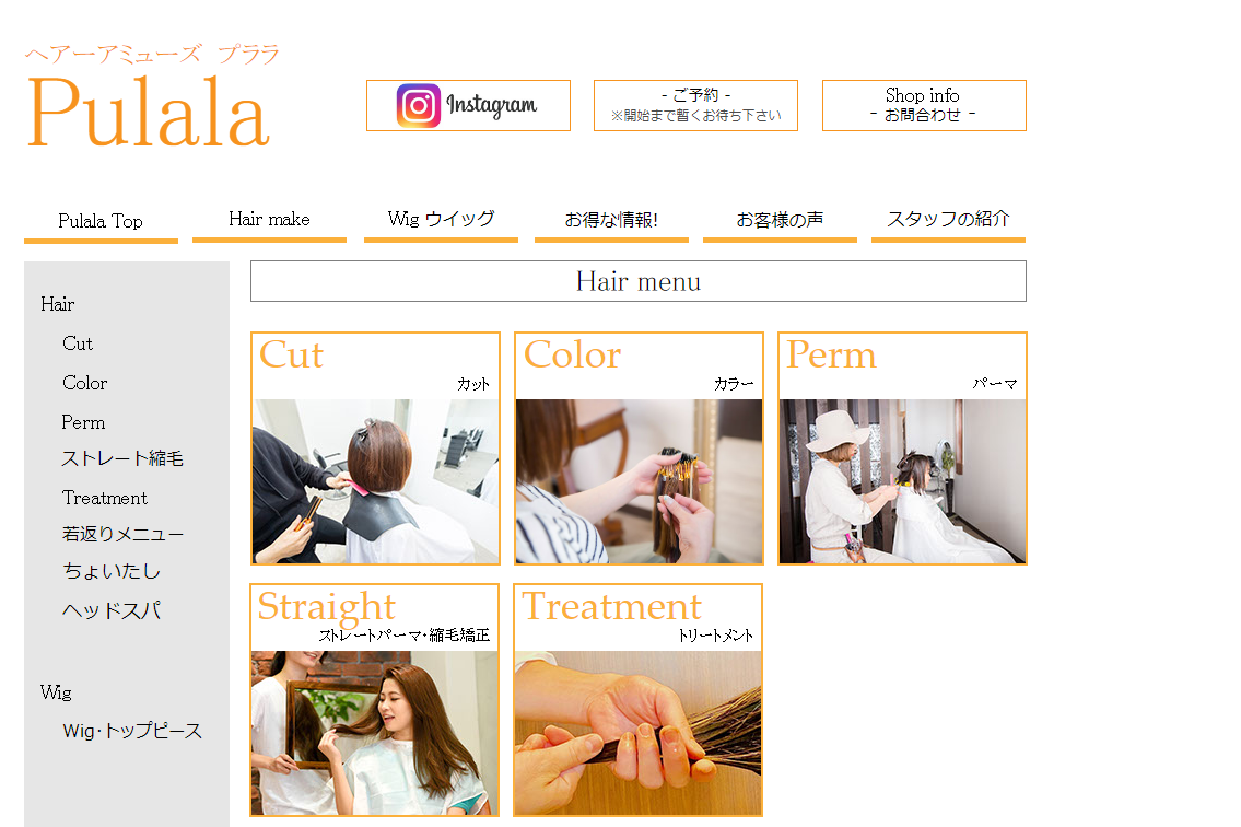 プララ公式サイトのキャプチャ.png