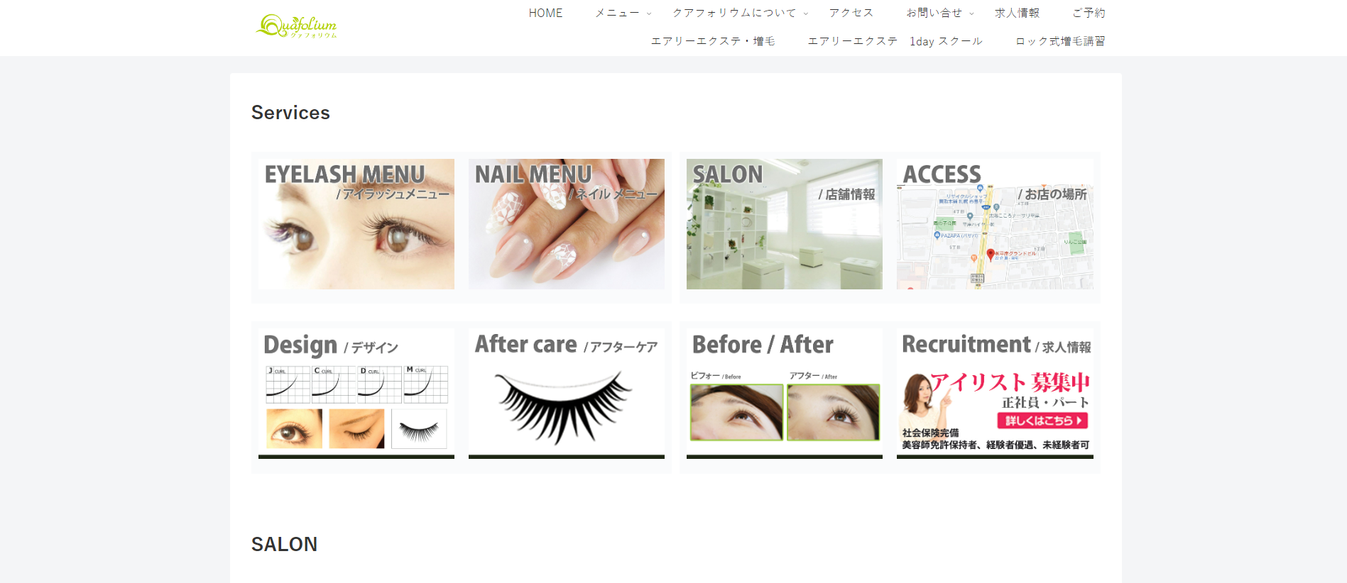 Quafolium　平岸店公式サイトのキャプチャ.png