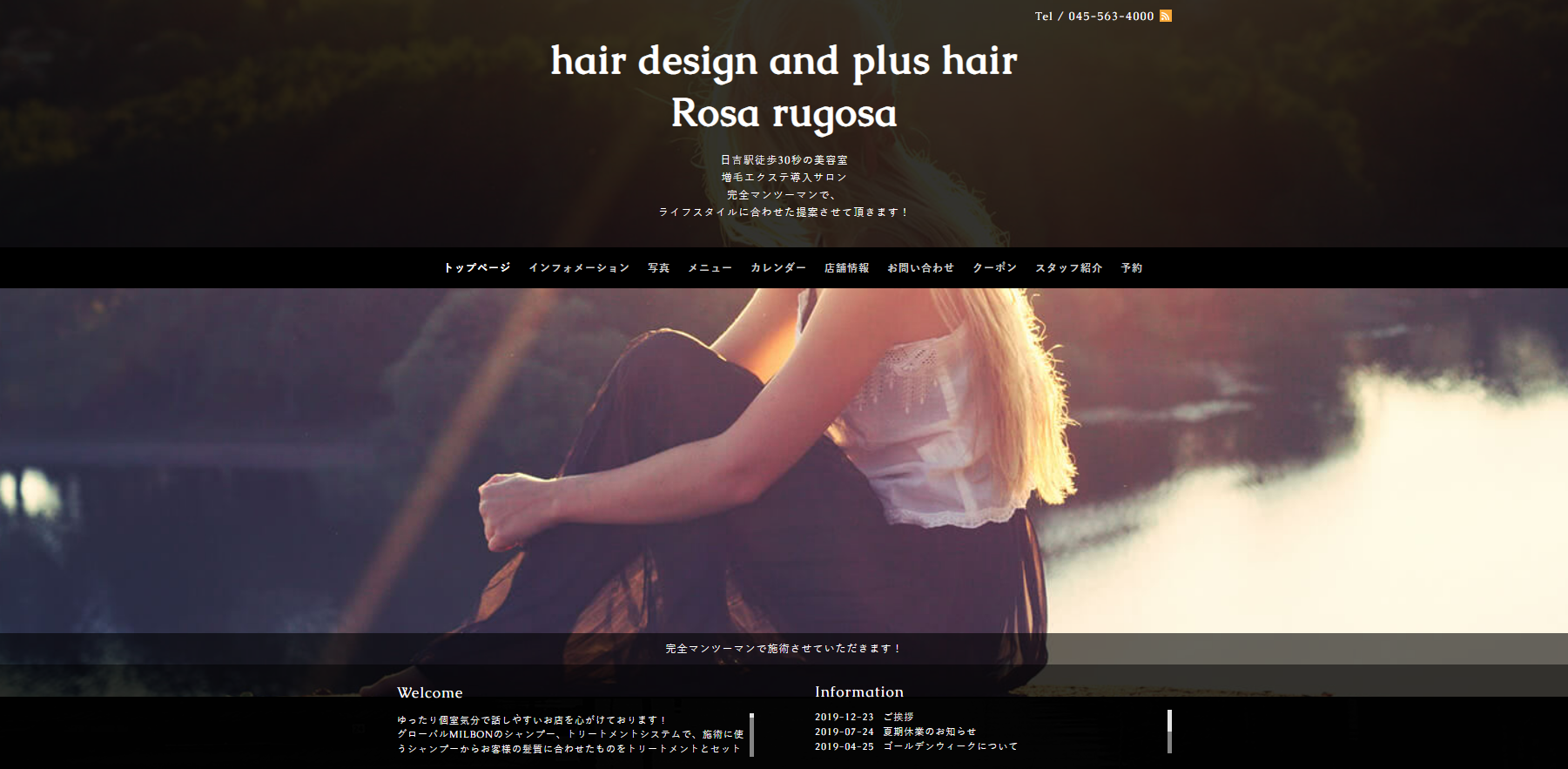 Rosa rugosa公式サイトのキャプチャ.png