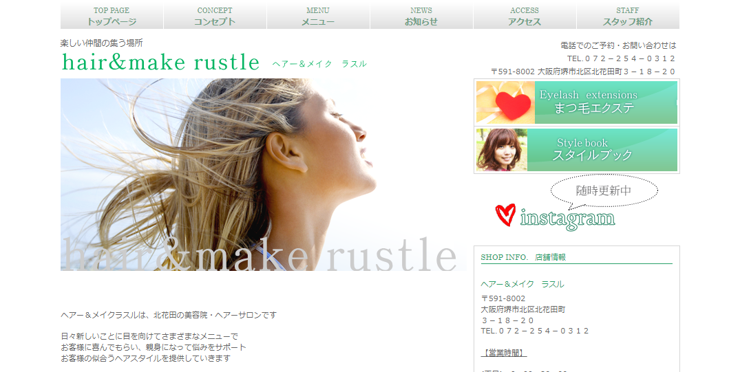 ヘアー＆メイク ラスル公式サイトのキャプチャ.png