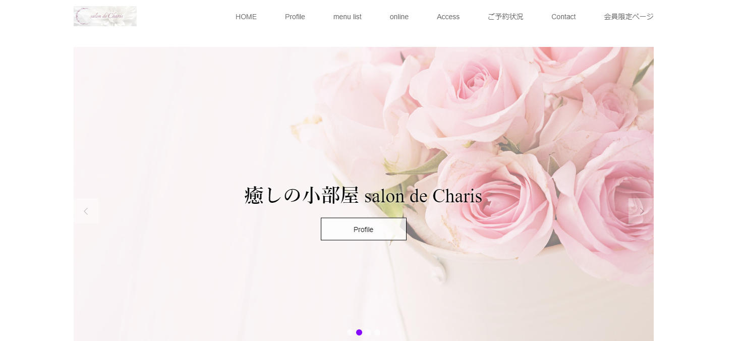 癒しの小部屋 slon de Charis～カリス～公式サイトのキャプチャ.png