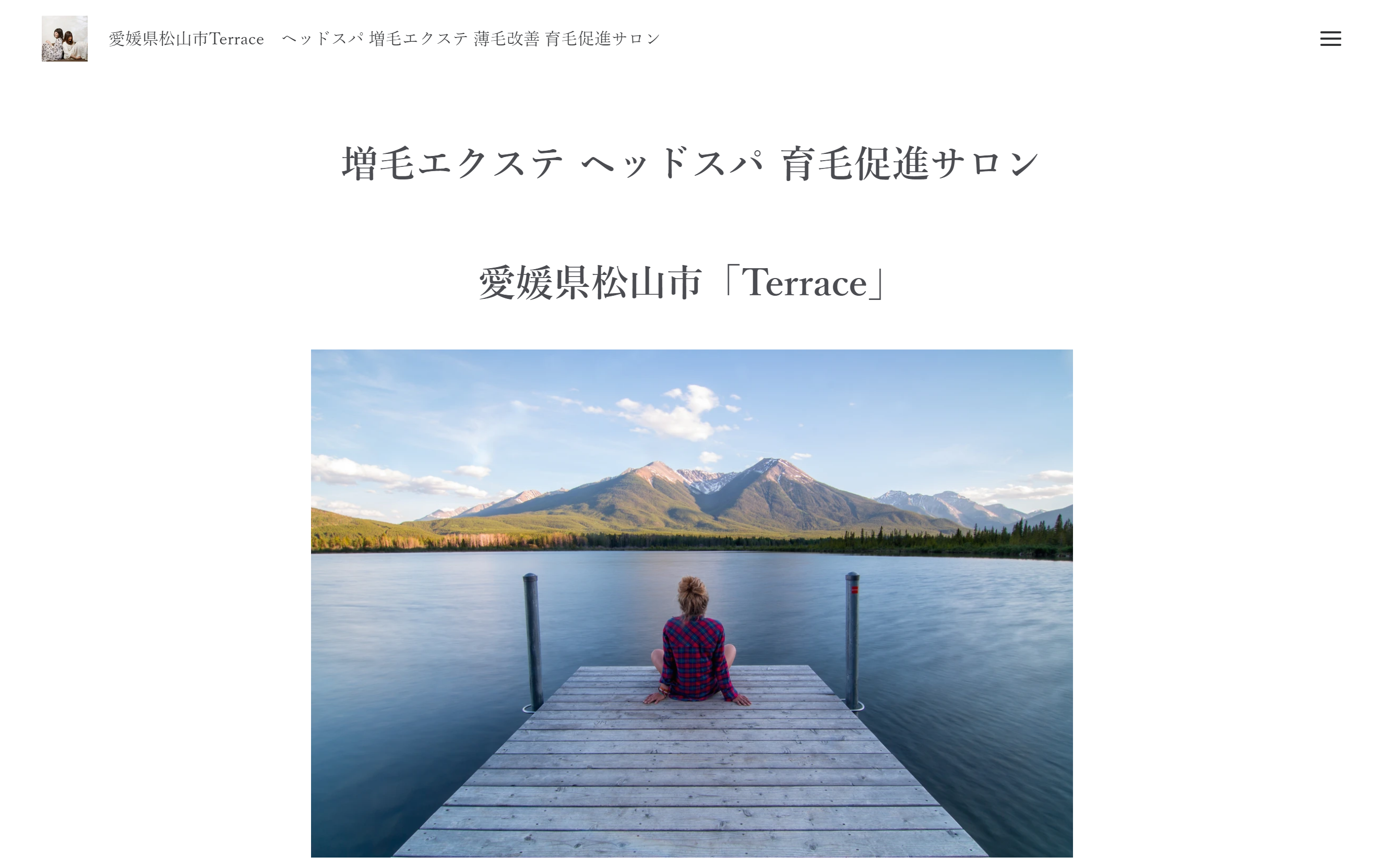 Terraceの公式HPキャプチャ