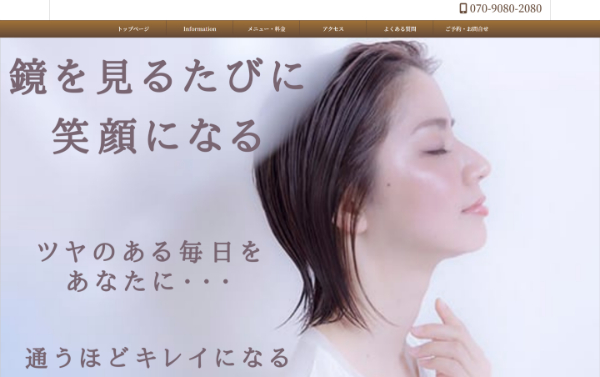 tokinomaの公式HPキャプチャ