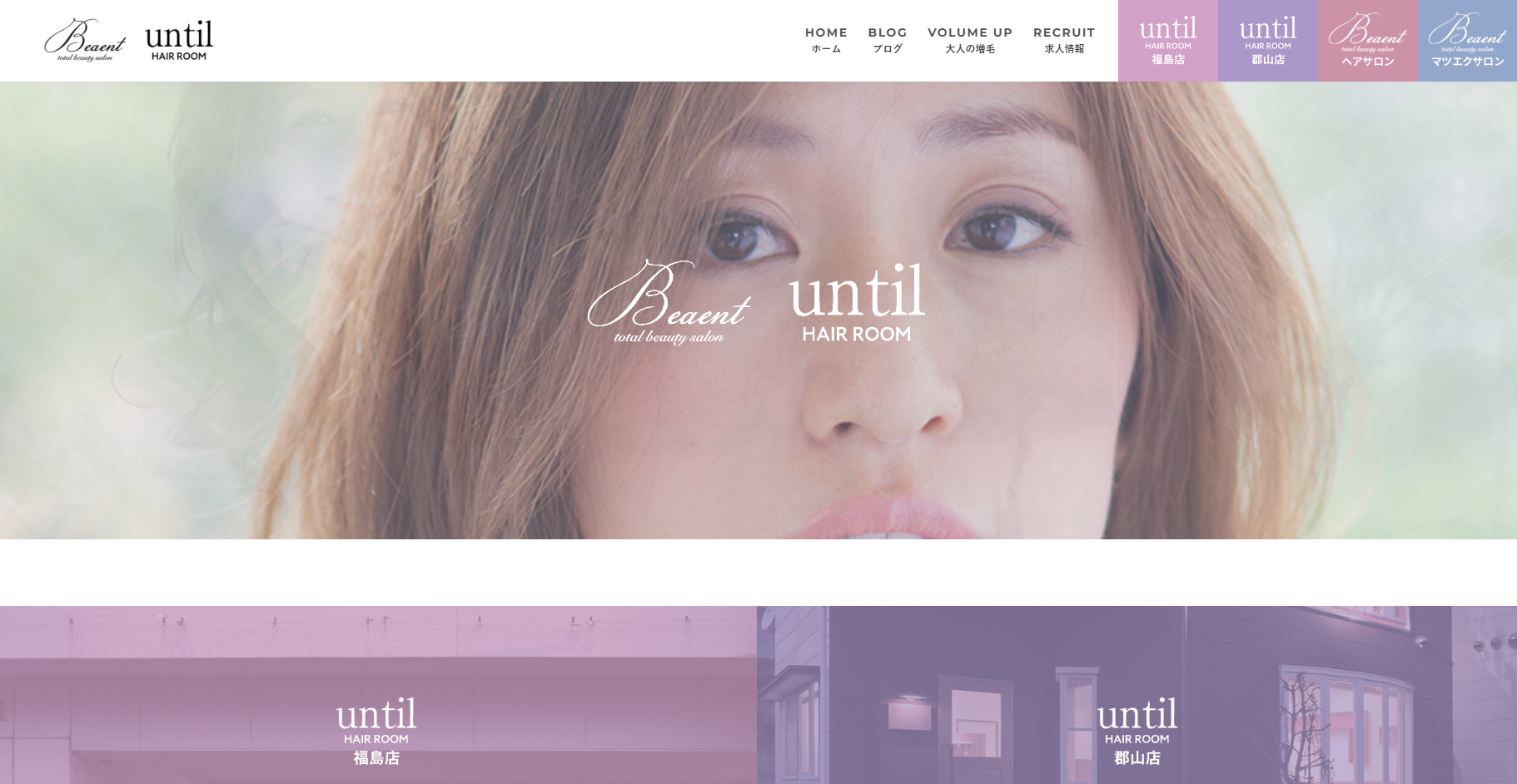 until HAIR ROOM（福島店）の公式HPキャプチャ