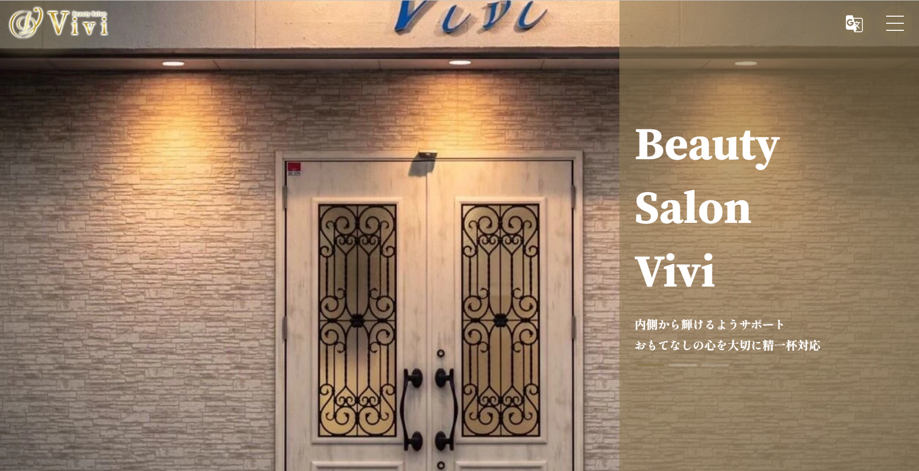 Beauty Salon Vivi（松原店）の公式HPキャプチャ