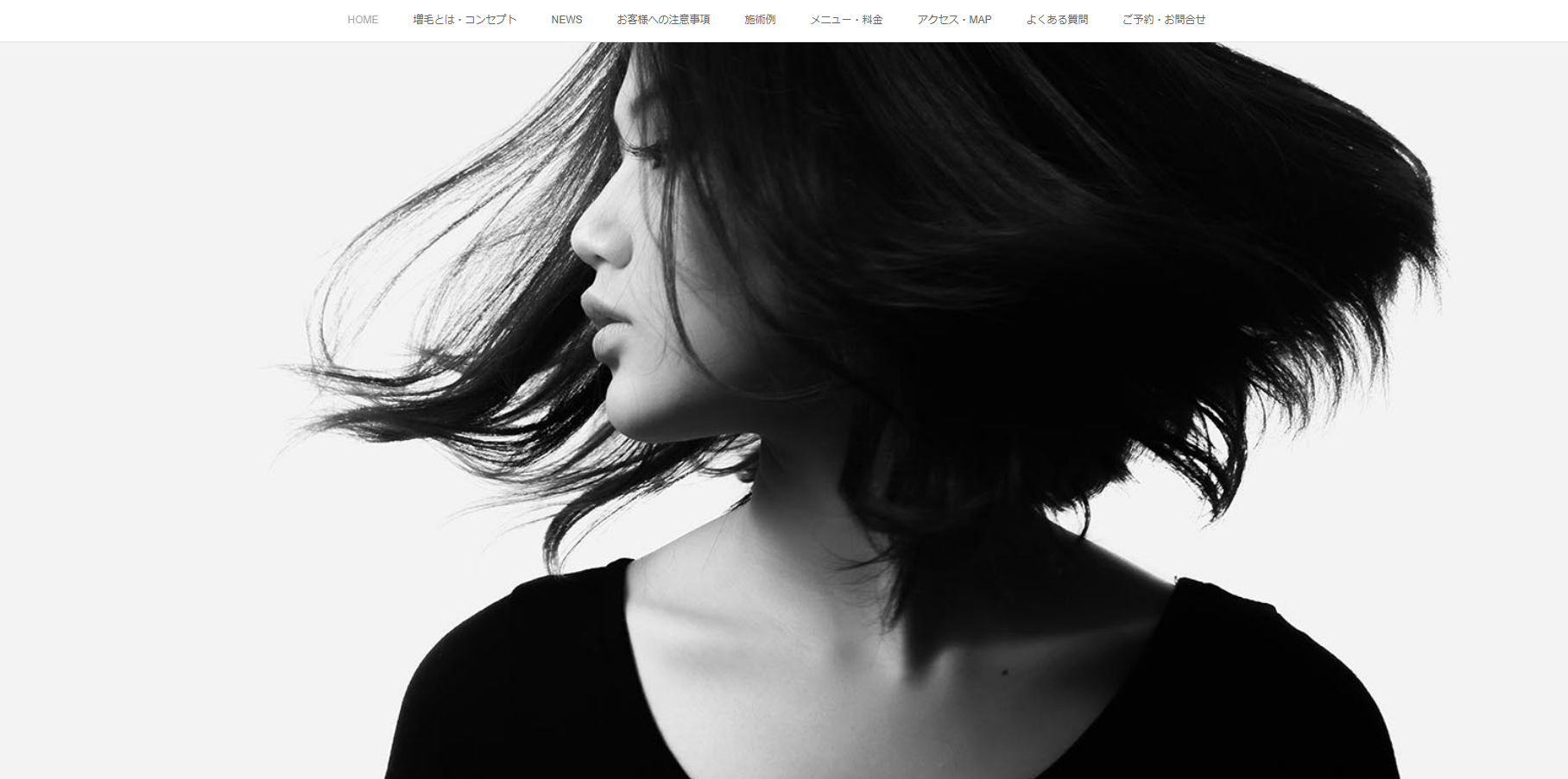増毛サロンLOOK in 館林公式サイトのキャプチャ.png